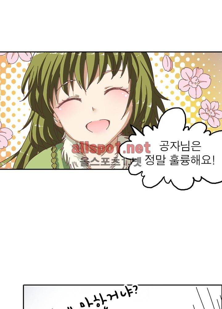 정령사: 나타르 전기 33화 17