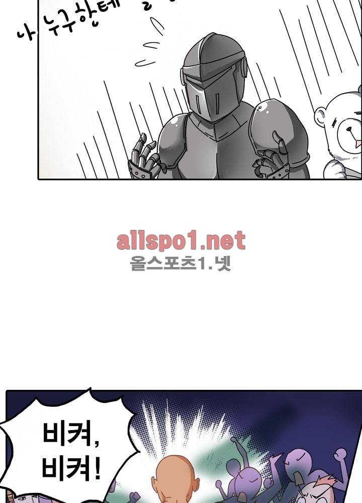 정령사: 나타르 전기 33화 18