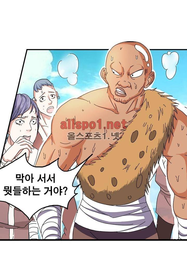 정령사: 나타르 전기 33화 20