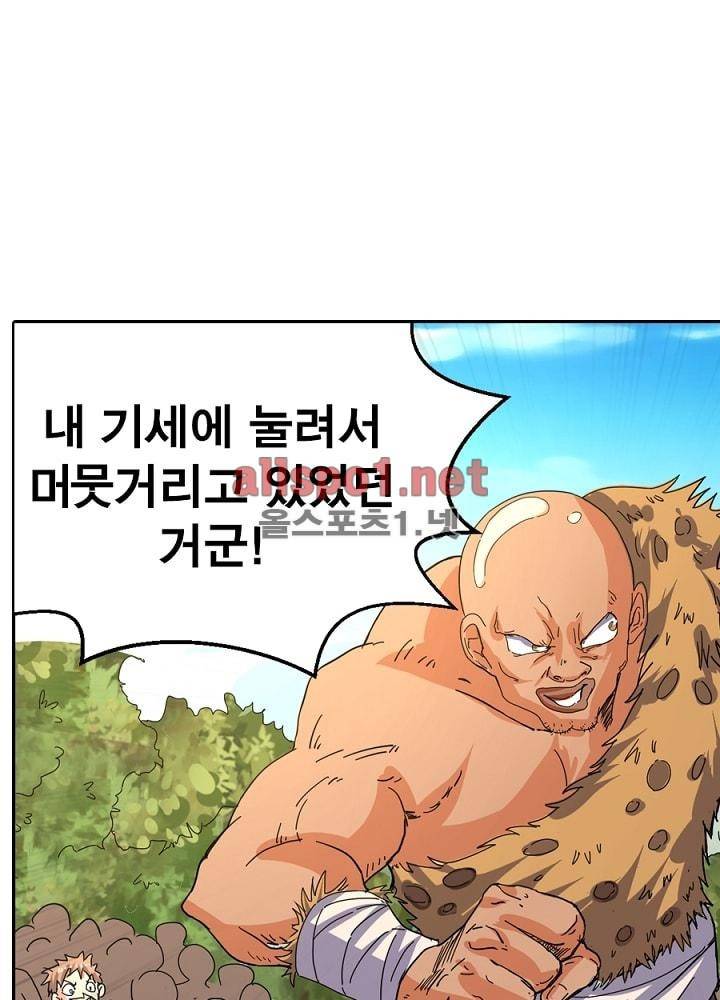 정령사: 나타르 전기 33화 21