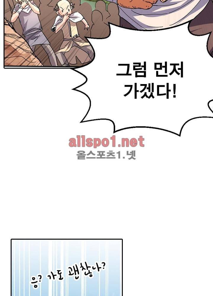 정령사: 나타르 전기 33화 22