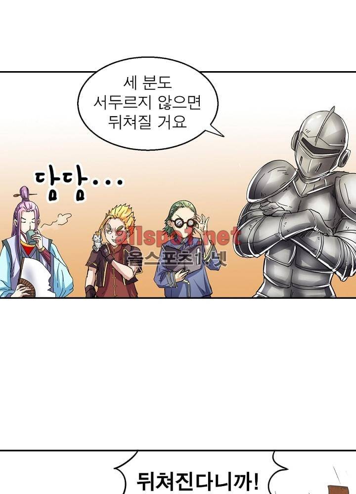 정령사: 나타르 전기 33화 24