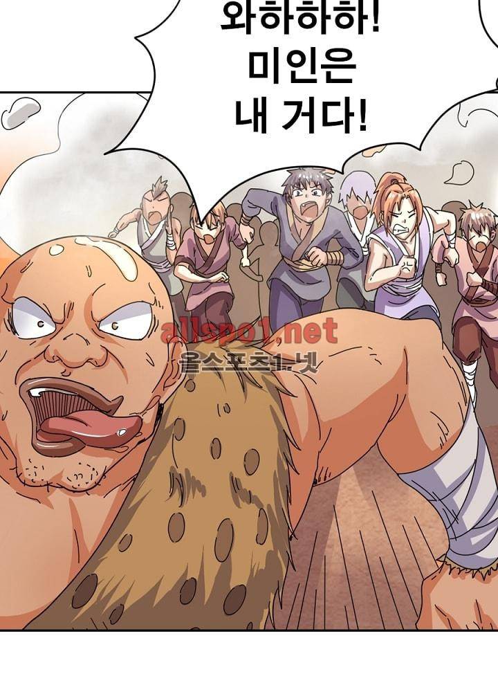 정령사: 나타르 전기 33화 27