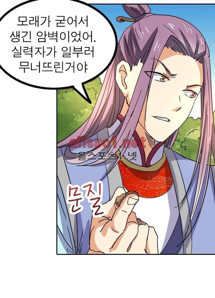 정령사: 나타르 전기 33화 35