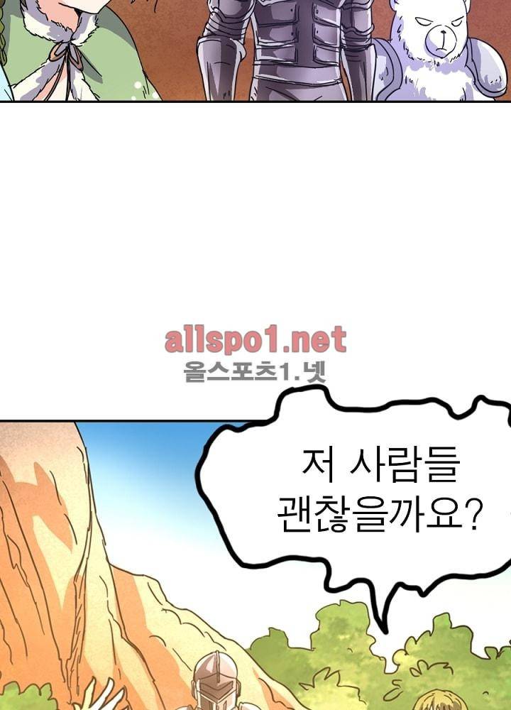 정령사: 나타르 전기 33화 37