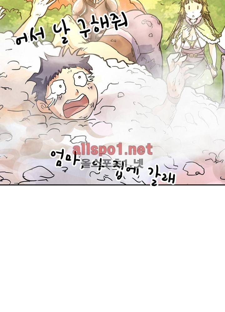 정령사: 나타르 전기 33화 38