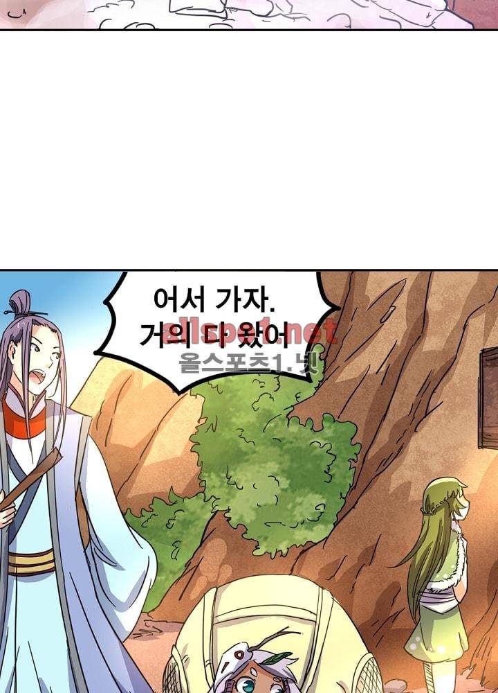 정령사: 나타르 전기 33화 40