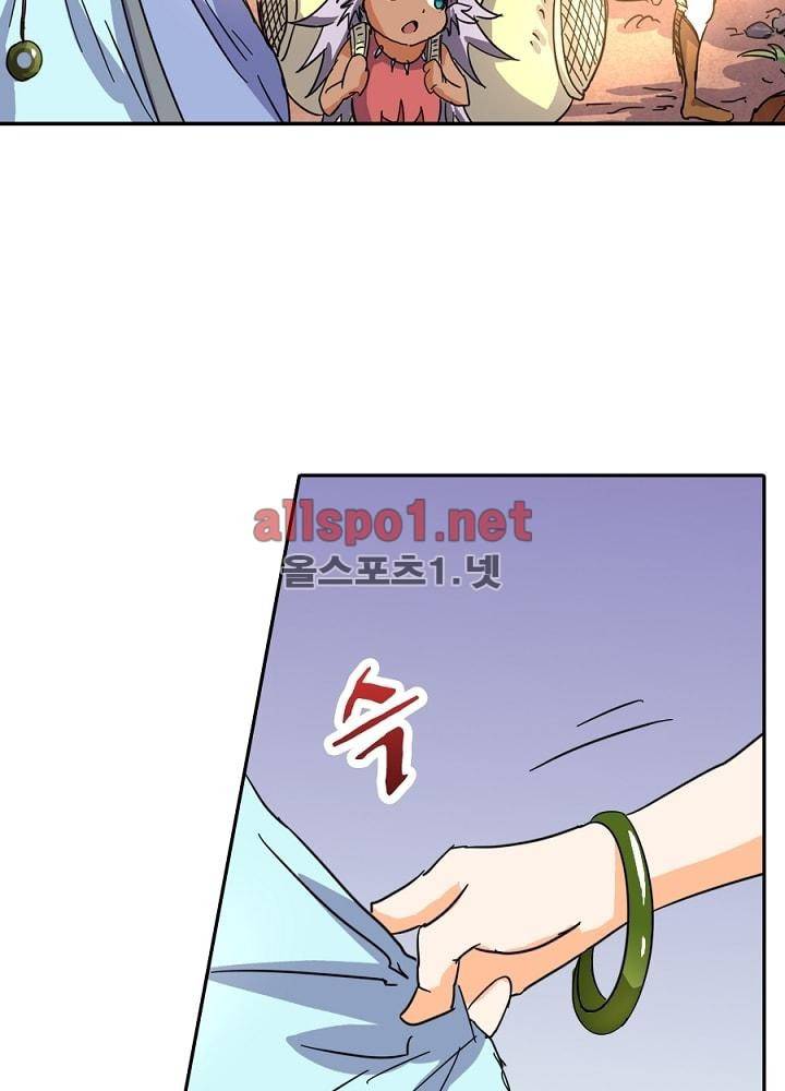 정령사: 나타르 전기 33화 41