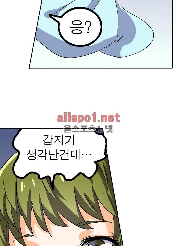 정령사: 나타르 전기 33화 42