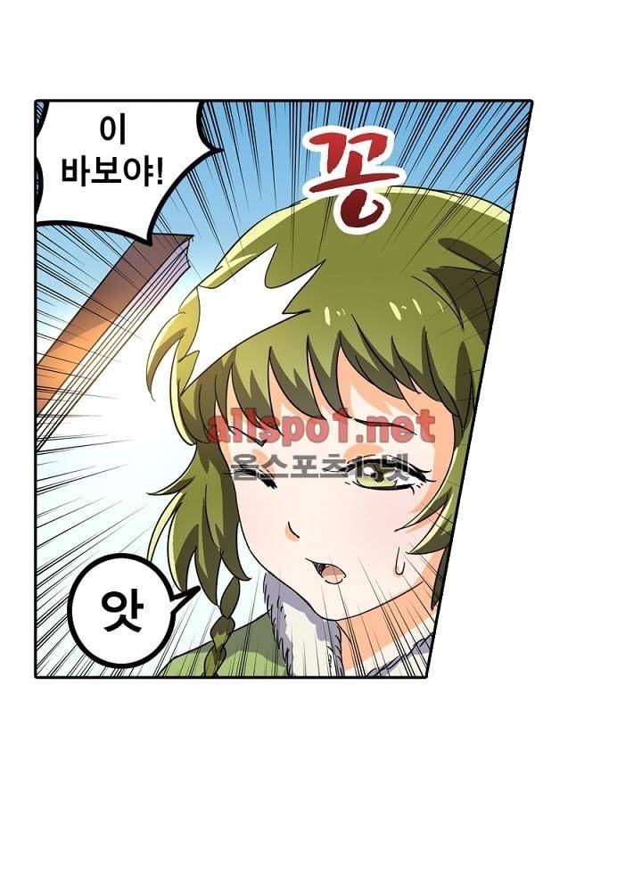 정령사: 나타르 전기 33화 45