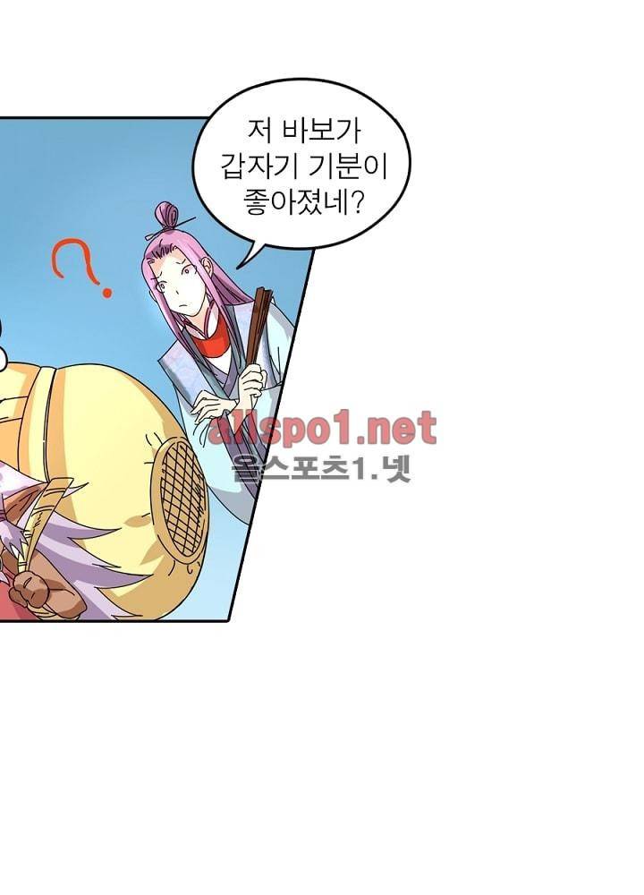 정령사: 나타르 전기 33화 49