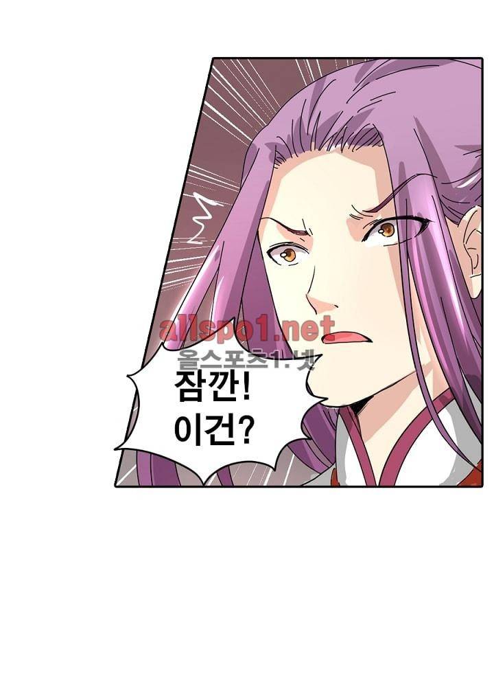 정령사: 나타르 전기 33화 50