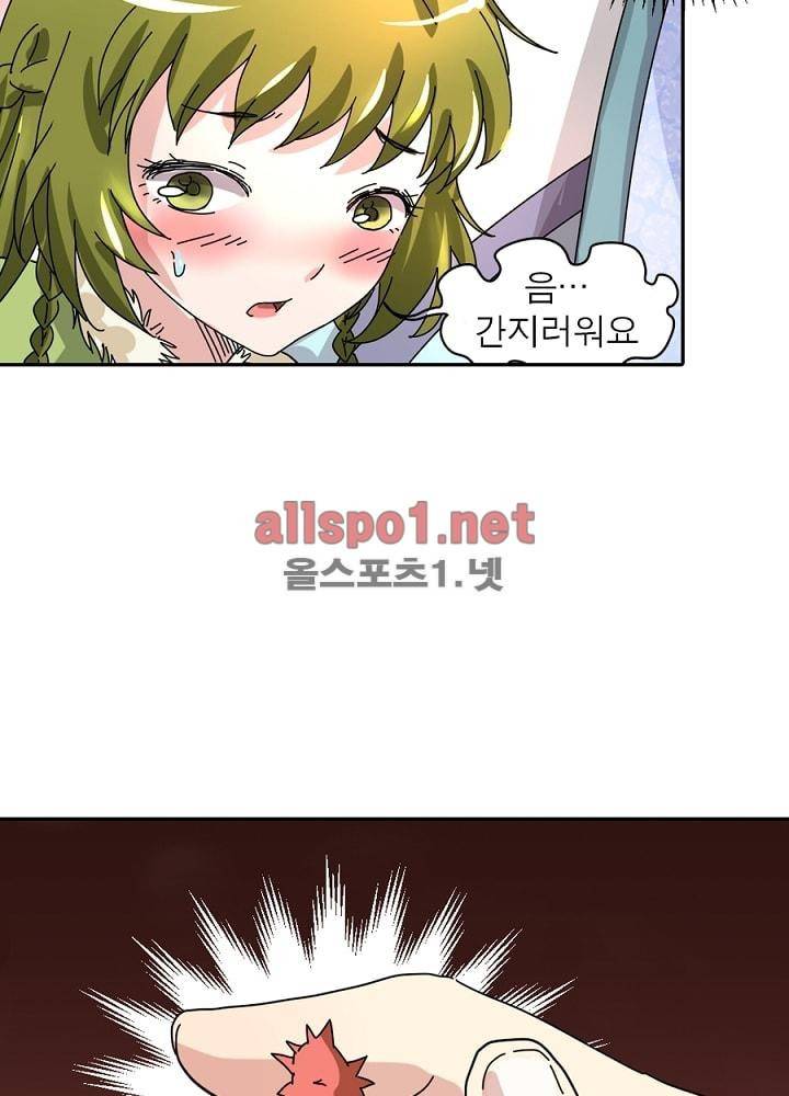 정령사: 나타르 전기 33화 54