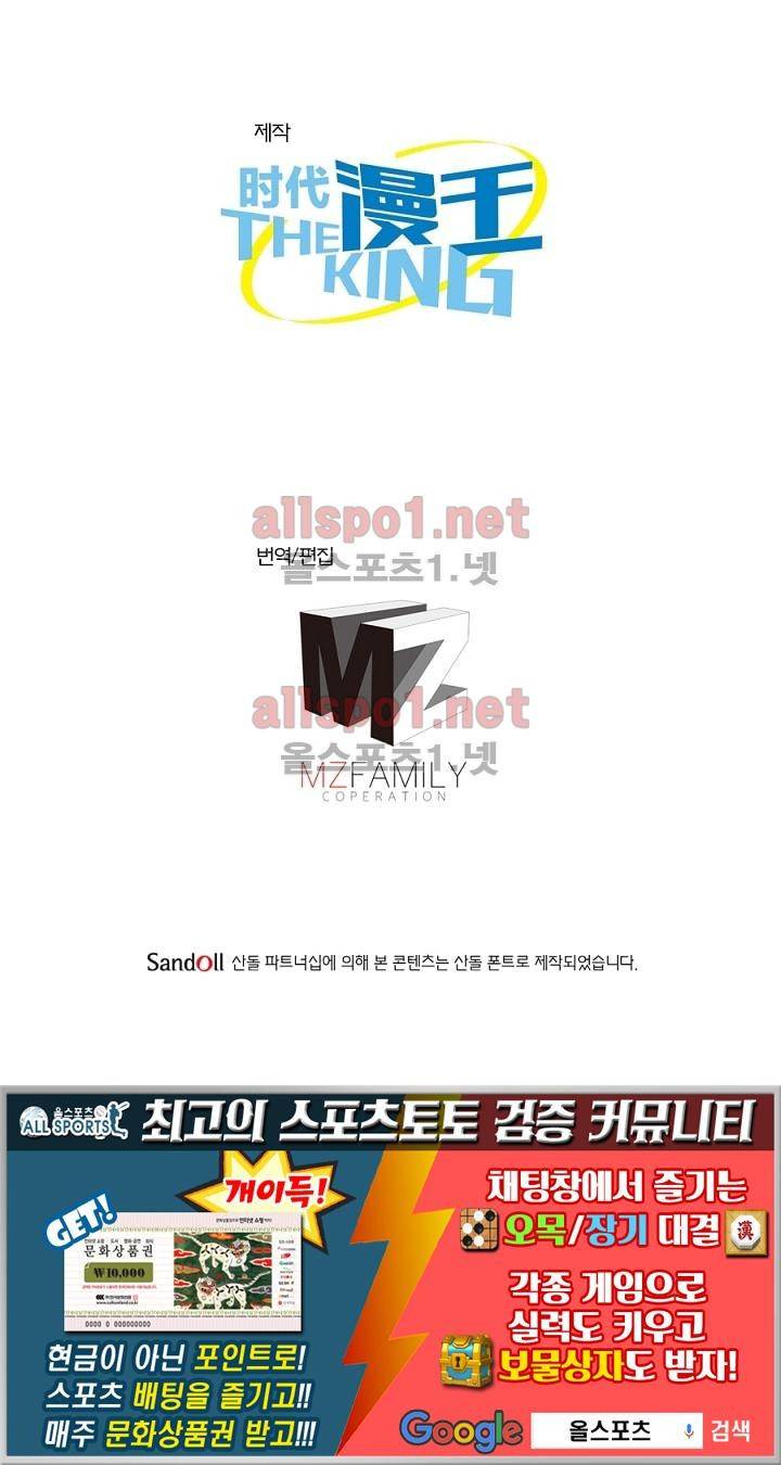 정령사: 나타르 전기 33화 56