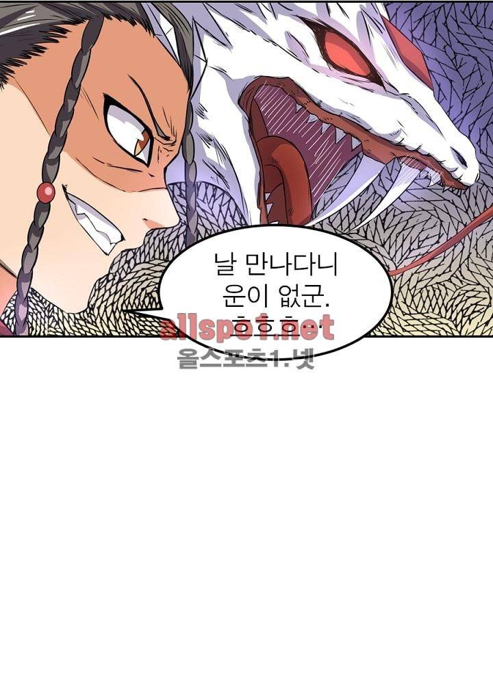 정령사: 나타르 전기 43화 10