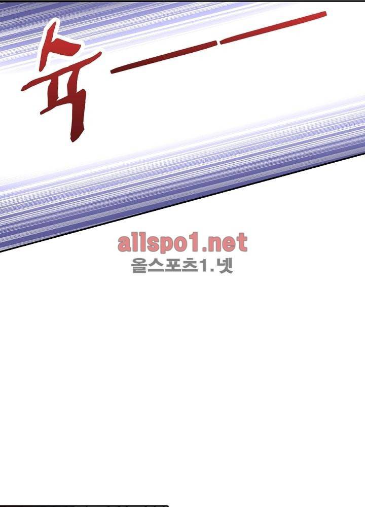 정령사: 나타르 전기 43화 11