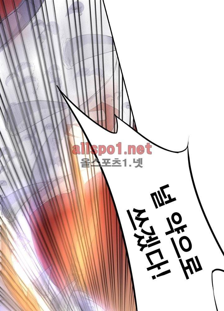 정령사: 나타르 전기 43화 12