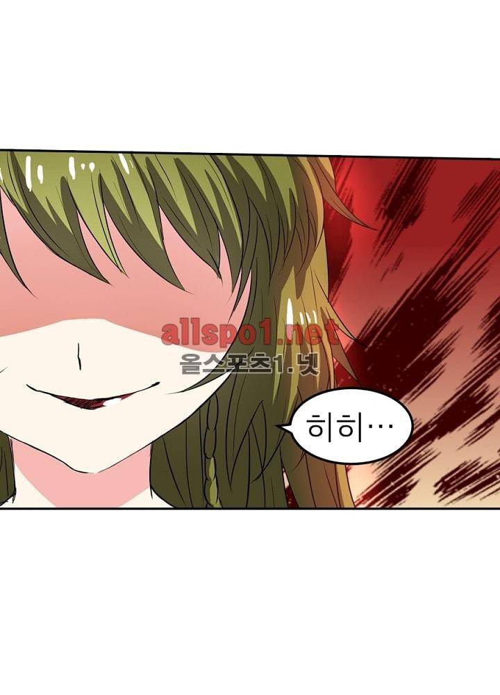 정령사: 나타르 전기 43화 14