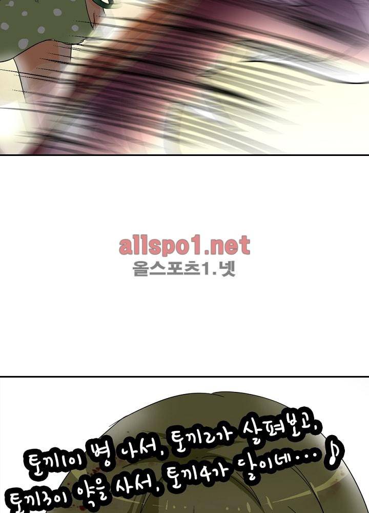 정령사: 나타르 전기 43화 18