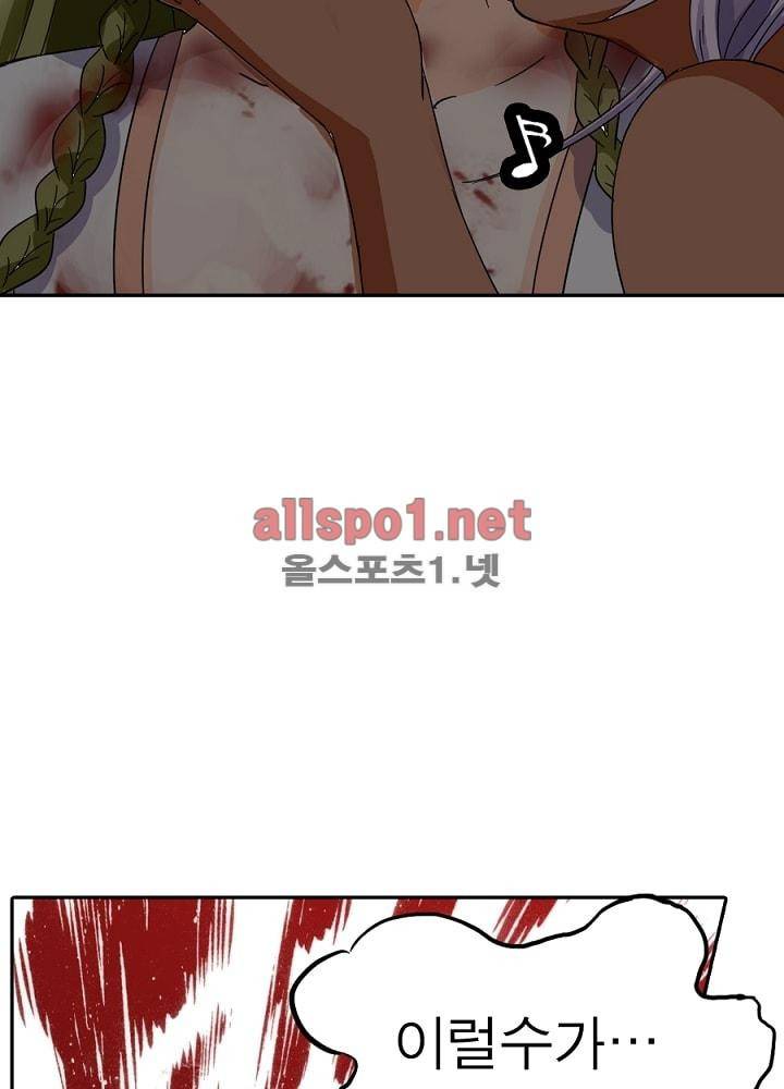정령사: 나타르 전기 43화 21