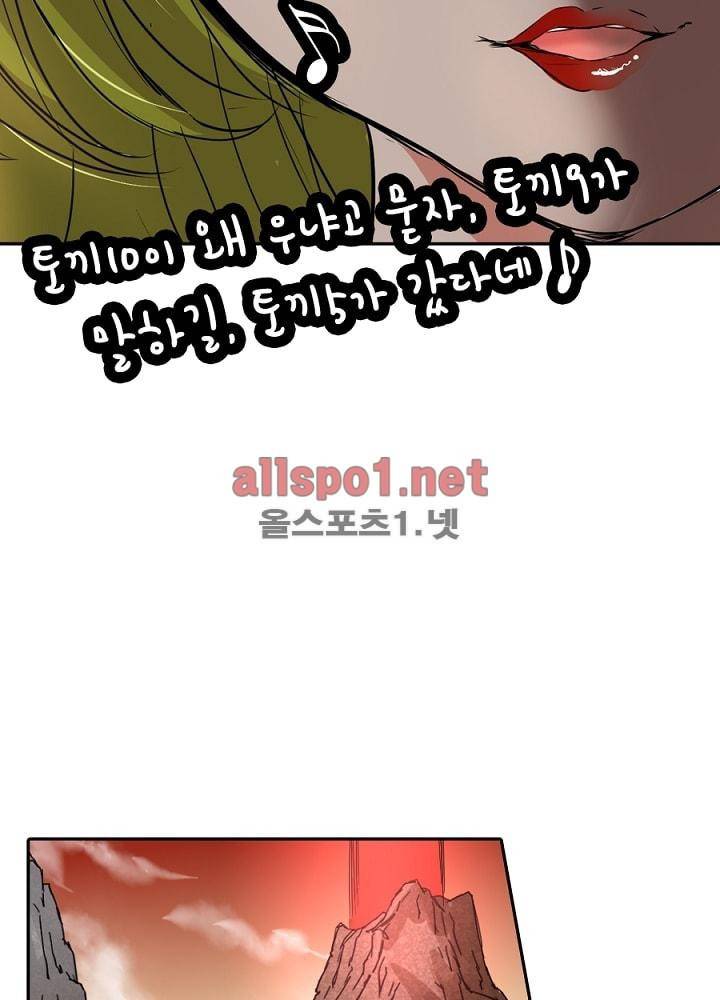 정령사: 나타르 전기 43화 26