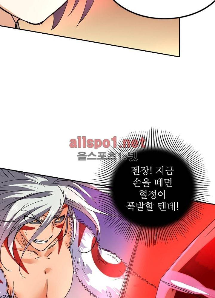 정령사: 나타르 전기 43화 30