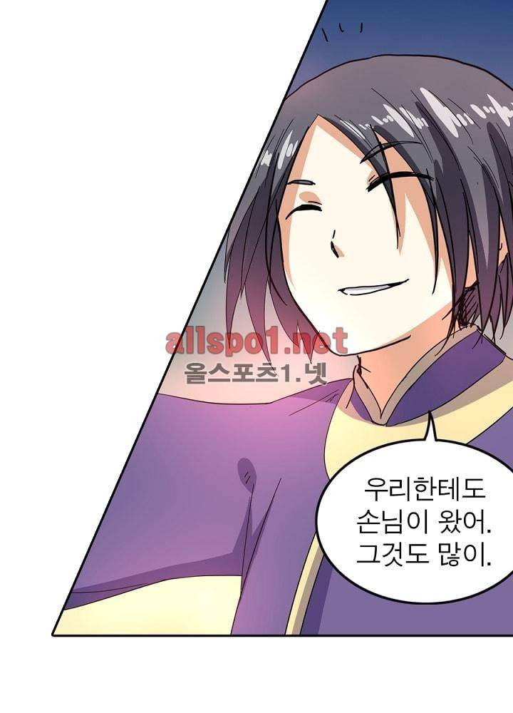 정령사: 나타르 전기 43화 32