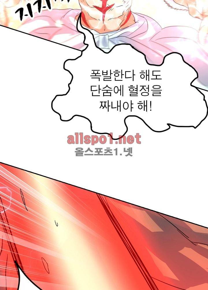 정령사: 나타르 전기 43화 36