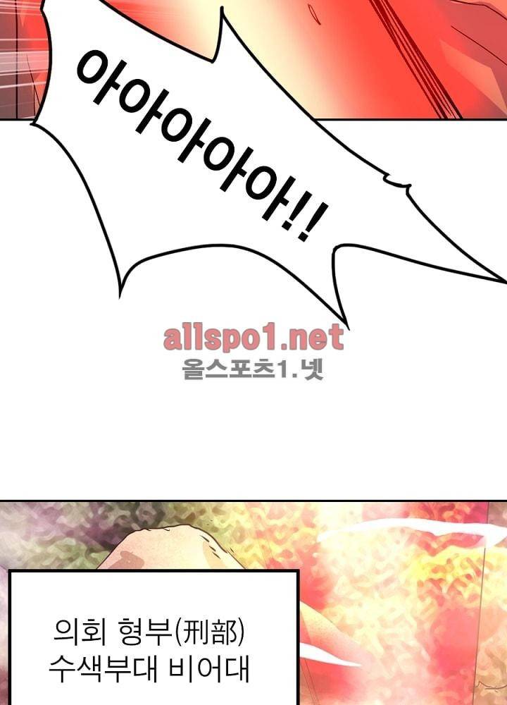 정령사: 나타르 전기 43화 37