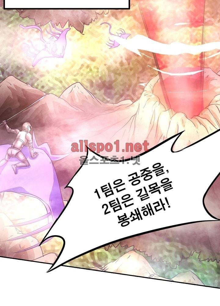 정령사: 나타르 전기 43화 38