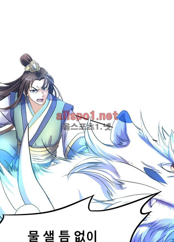 정령사: 나타르 전기 43화 41