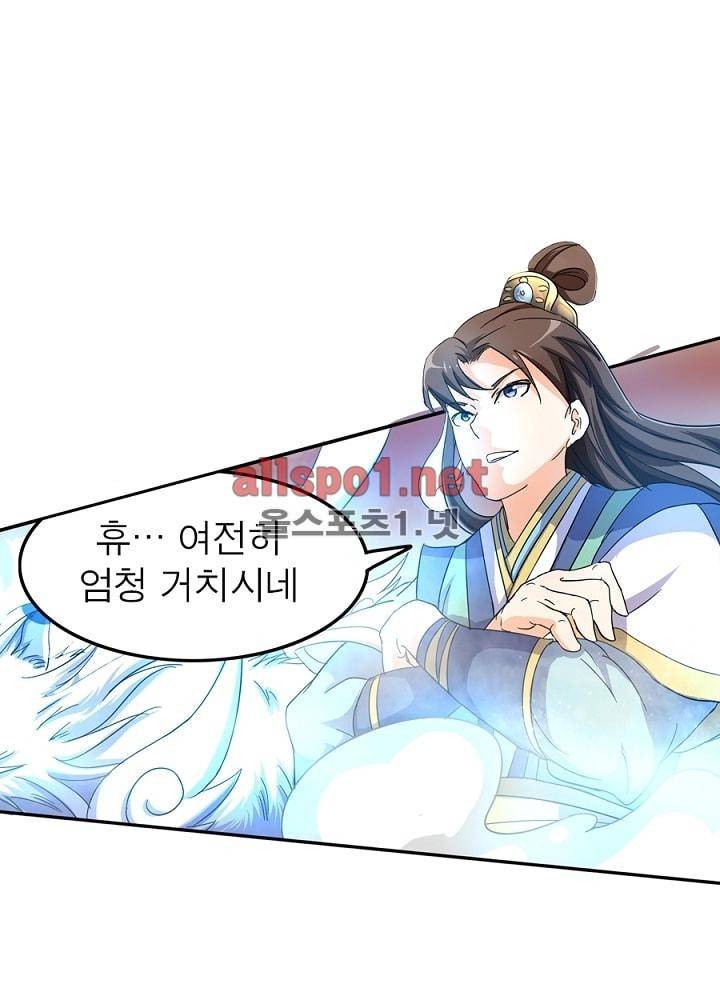 정령사: 나타르 전기 43화 47