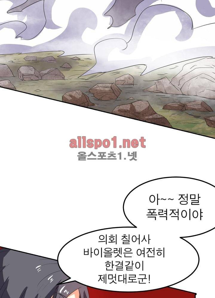 정령사: 나타르 전기 43화 52