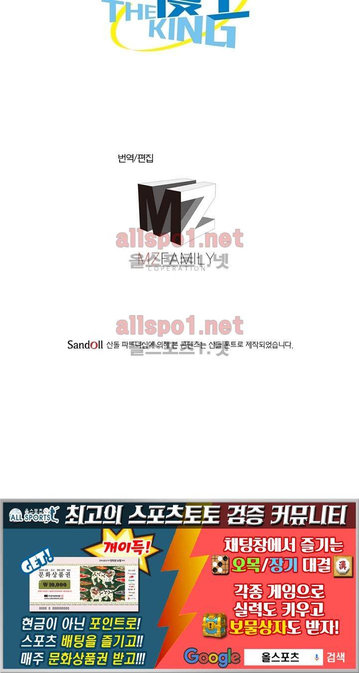 정령사: 나타르 전기 43화 59