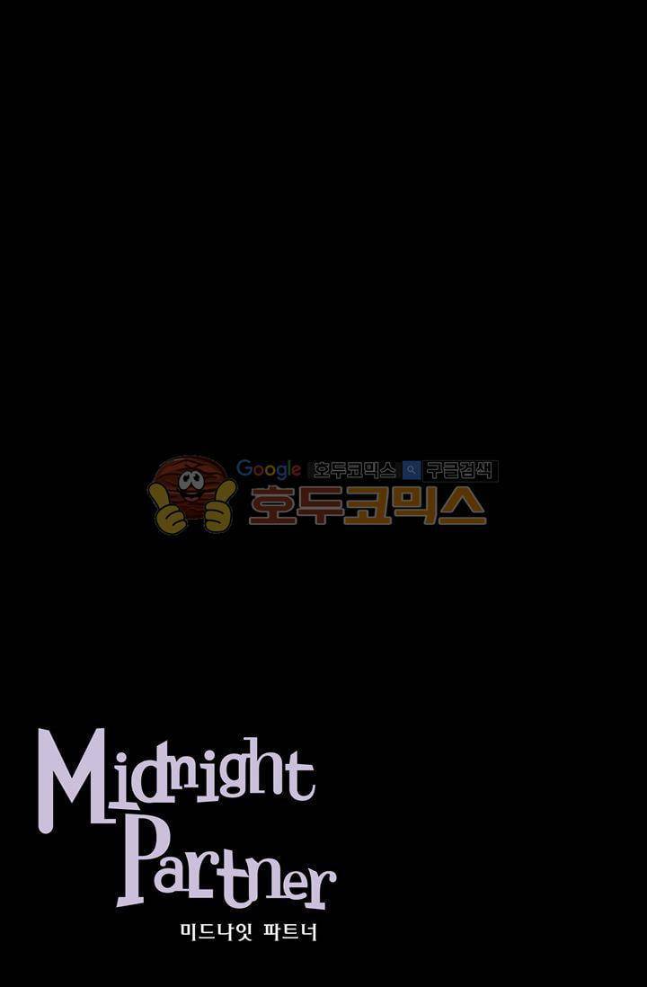 미드나잇 파트너 11화 3