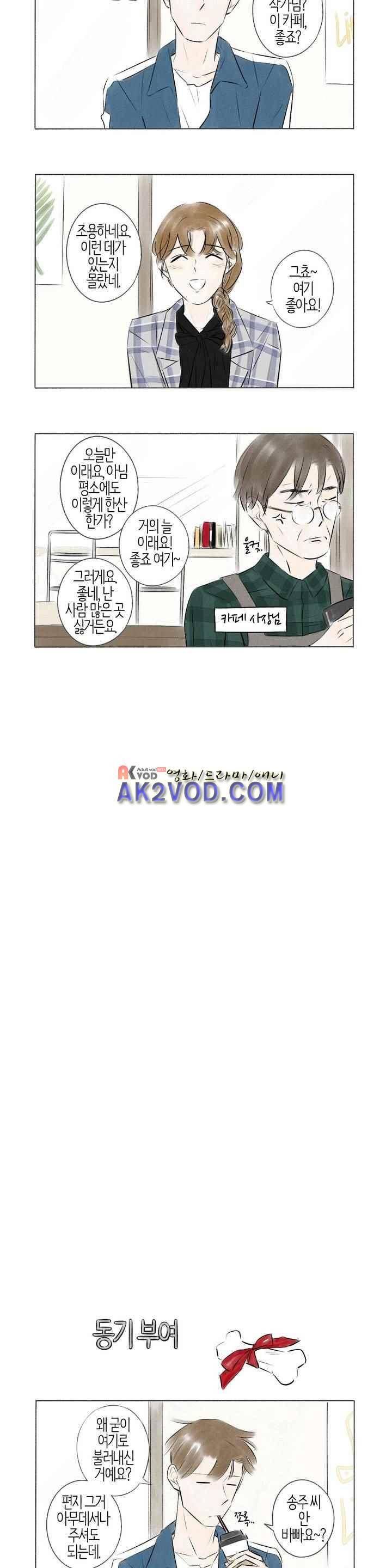 친하게 지내자 51화 2