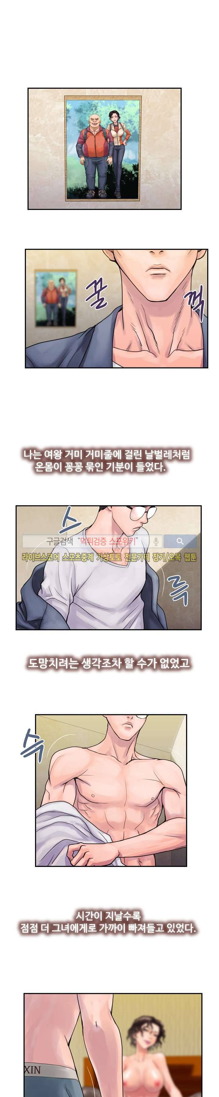 용주골 불륜녀 4화 1