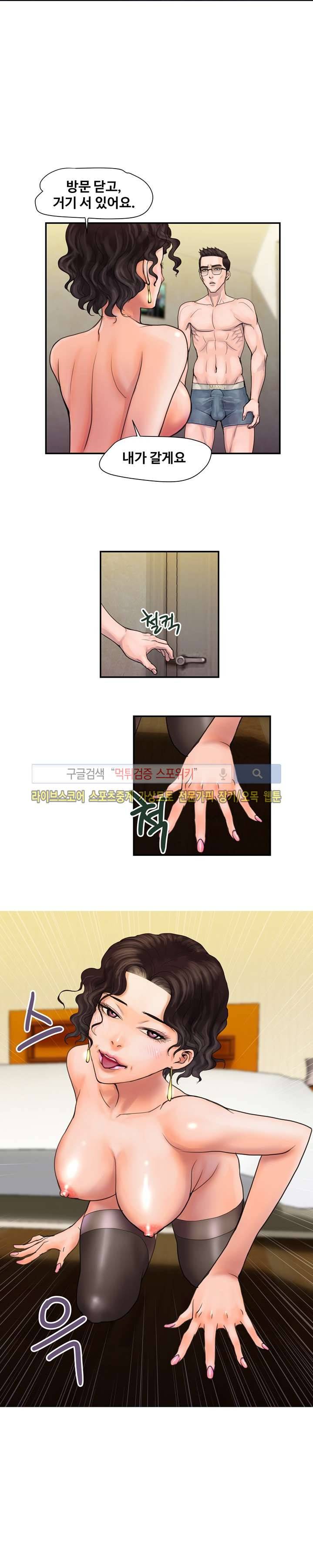용주골 불륜녀 4화 3