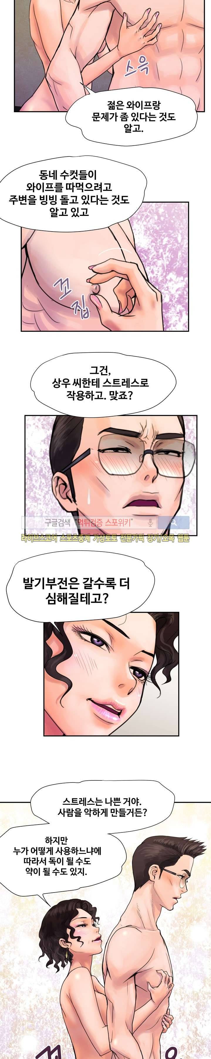 용주골 불륜녀 4화 7