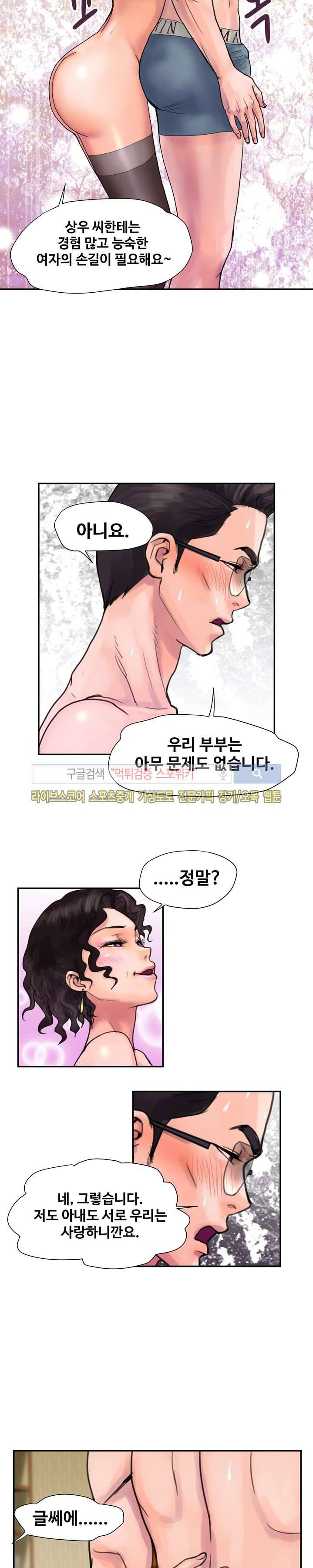 용주골 불륜녀 4화 8