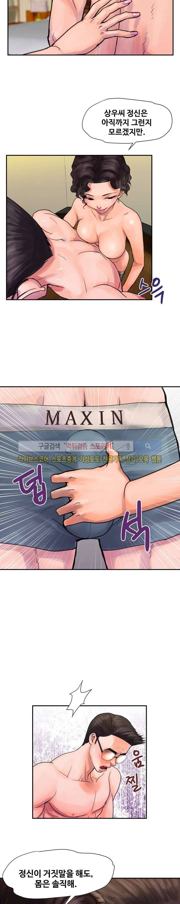 용주골 불륜녀 4화 9