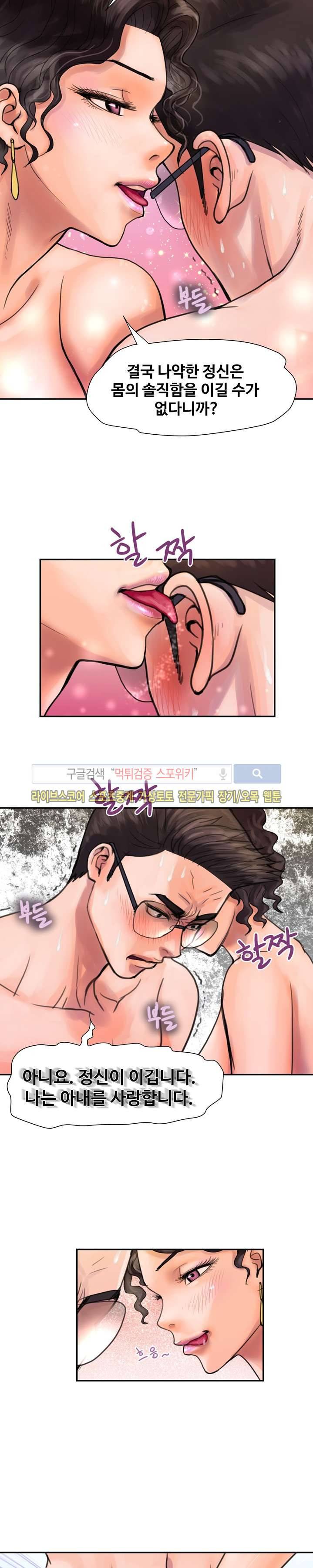 용주골 불륜녀 4화 10