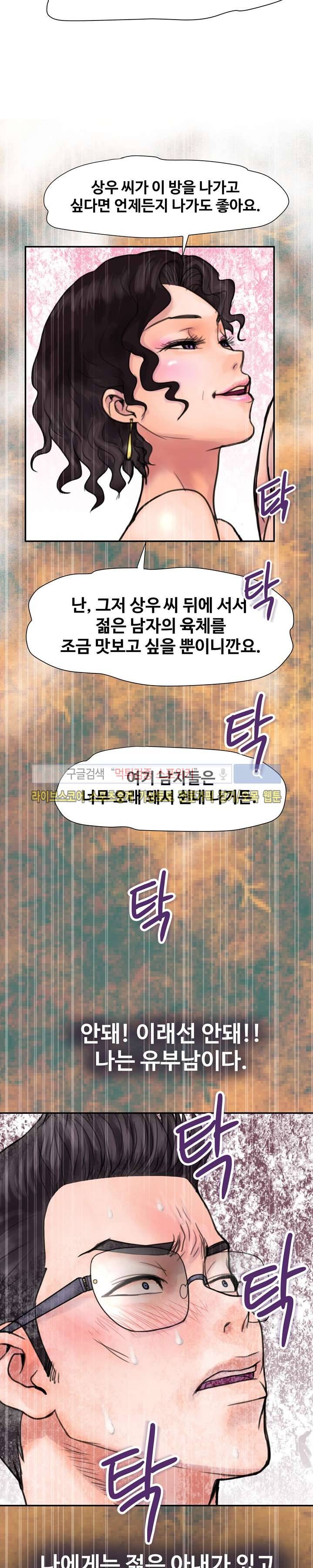 용주골 불륜녀 4화 14