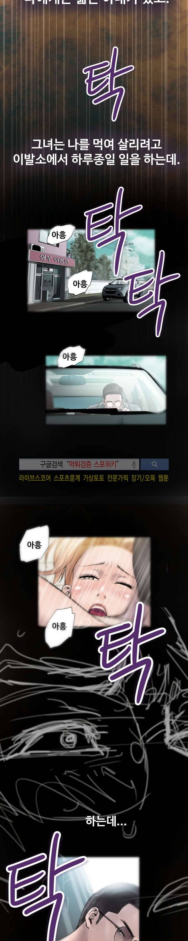 용주골 불륜녀 4화 15
