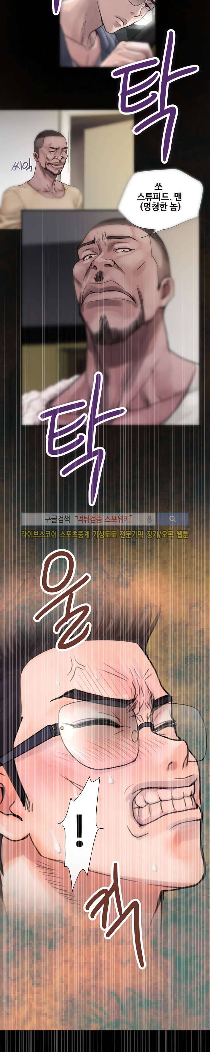 용주골 불륜녀 4화 16