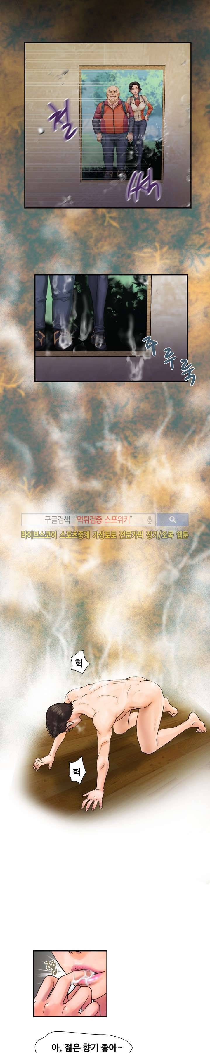 용주골 불륜녀 4화 19