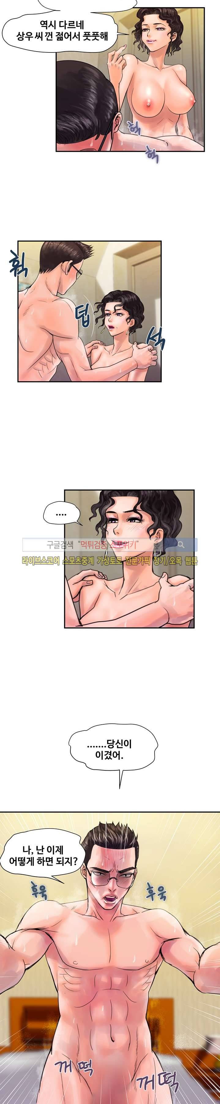 용주골 불륜녀 4화 20