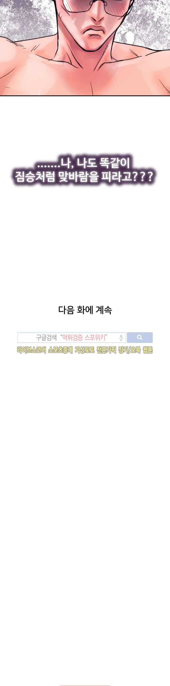 용주골 불륜녀 4화 22