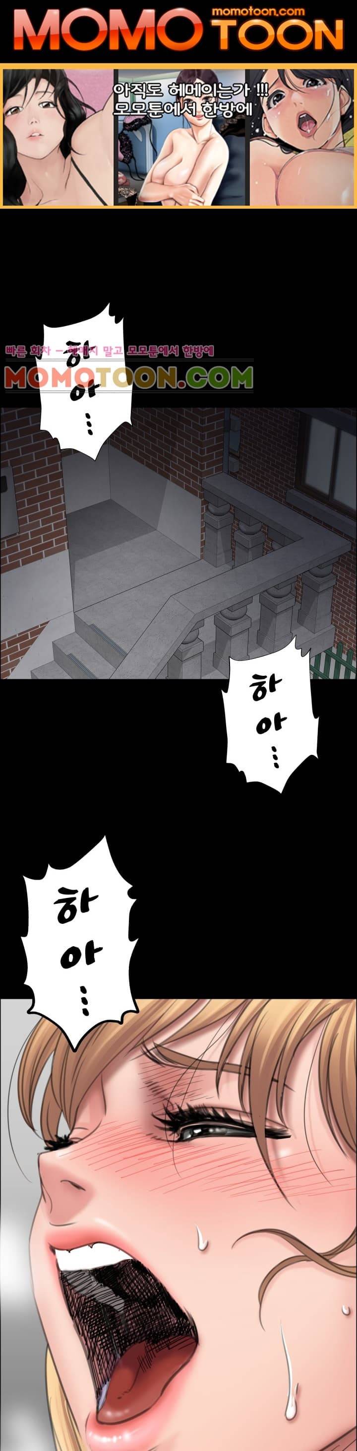 집주인 딸내미 15화 1