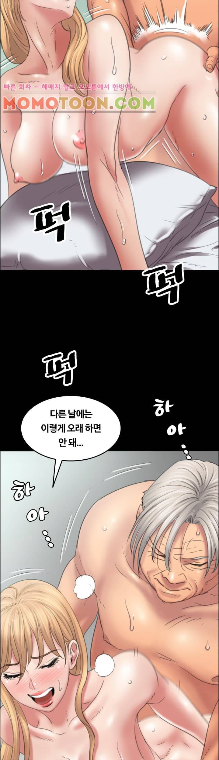 집주인 딸내미 15화 7